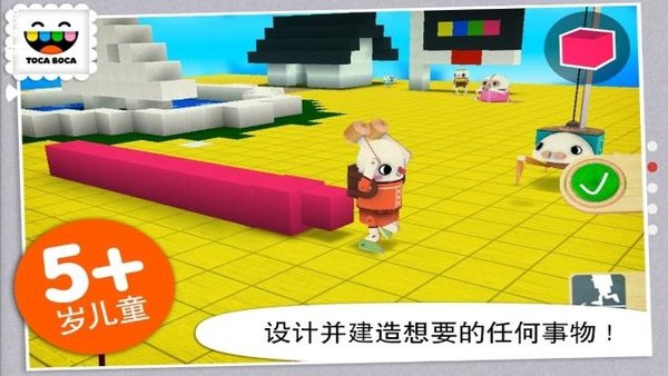 托卡大建造 v1.0.8 安卓版 0