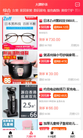 全網惠 全網惠app下載