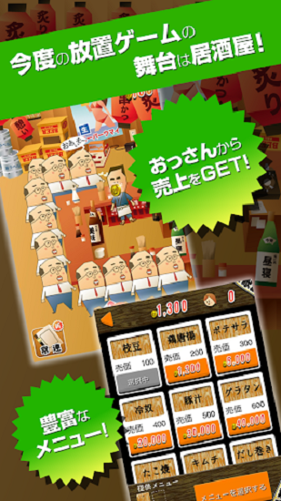 大叔的居酒屋漢化版 大叔的居酒屋漢化版下載