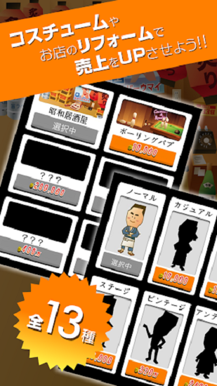 大叔的居酒屋漢化版 v1.0 安卓版 2