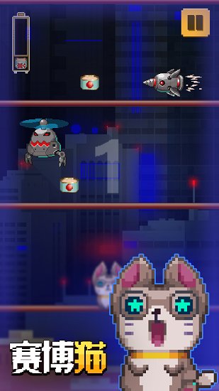 賽博貓 賽博貓手游下載