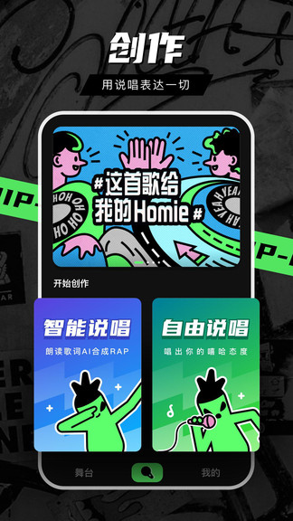 百度音磁(說唱軟件) v1.23.0.10 安卓版 0