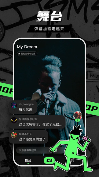 百度音磁(說唱軟件) v1.23.0.10 安卓版 3