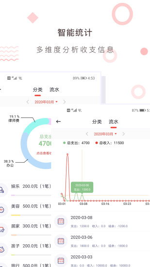 財務(wù)記賬收支賬本管家最新版 v4.1 最新版 2