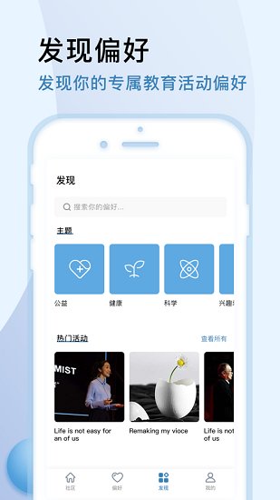 趣義教育官方版 v1.202131 安卓版 0