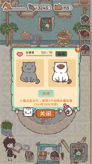 貓舍服裝店最新版 v1.0 安卓版 1