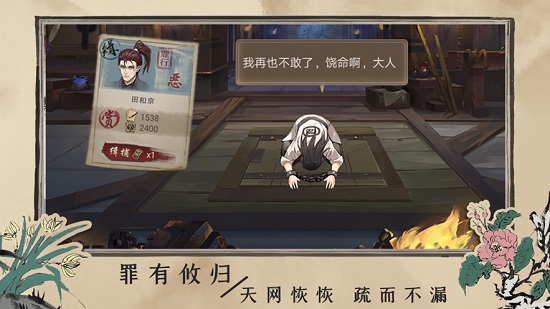 百家奇案游戲下載