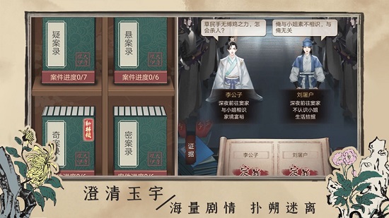 百家奇案官方正版 v1.3.6 安卓版 2