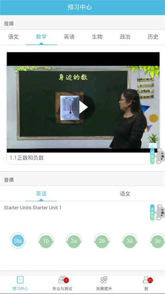 五好導(dǎo)學(xué)學(xué)生app下載 五好導(dǎo)學(xué)學(xué)生官方版