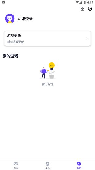 最美游戲中心平臺 v1.1.9 安卓版 2