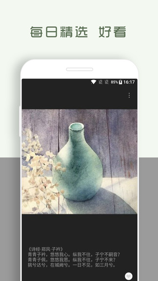 青青日記app客戶端(azure diary) v1.8.90 安卓版 3