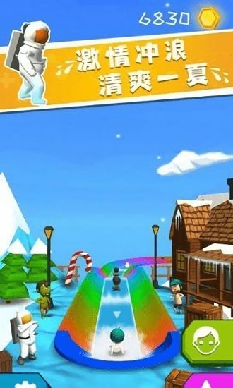 我滑的賊快官方版下載