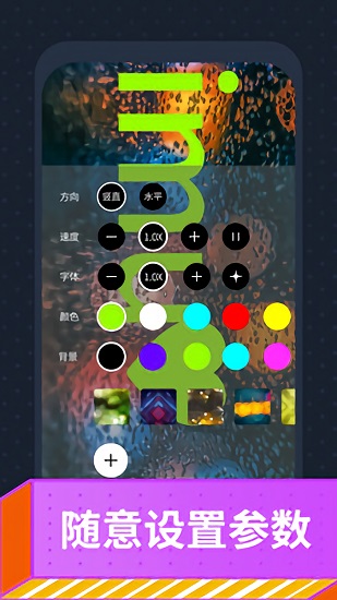 手機字幕添加器 v3.0.1 安卓版 1