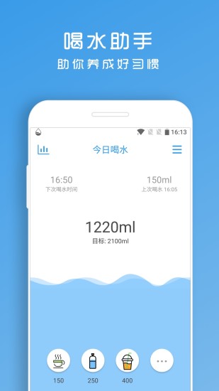 喝水提醒助手紅包版app v1.8.80 安卓版 0