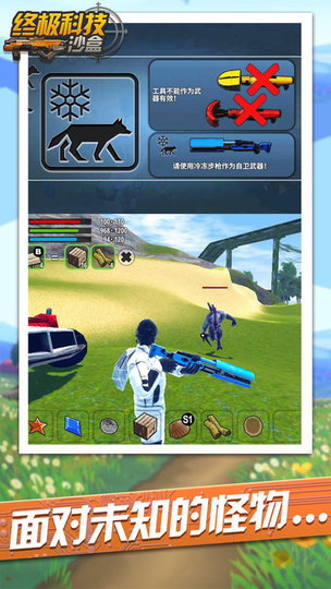 終極科技沙盒手機版 v1.0 安卓版 0