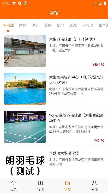 愛躍體育下載app