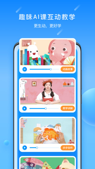 樂(lè)胖胖美術(shù) v3.4.10 安卓版 2