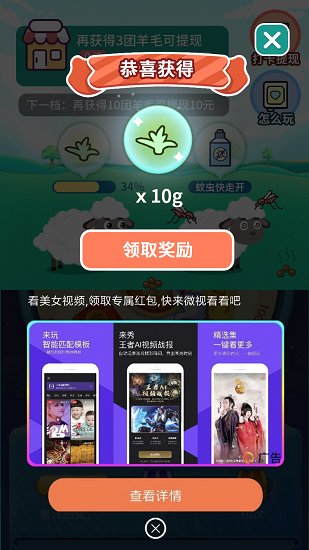 我家小羊手游下載