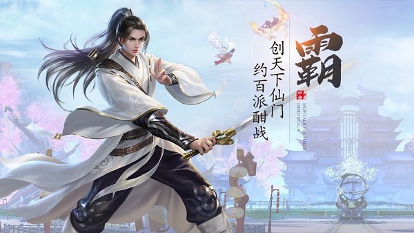 仙靈大陸游戲下載