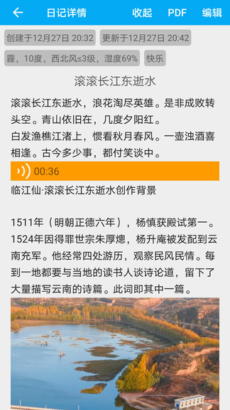 彩色日記 彩色日記手機版