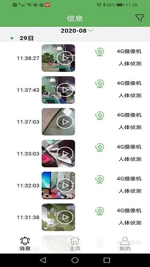 netipc軟件 v2.1.11 安卓版 2