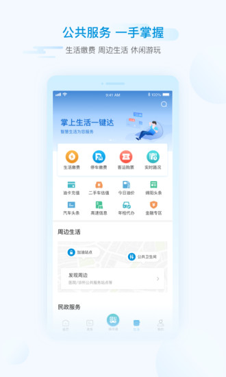 i綿陽(yáng)app下載