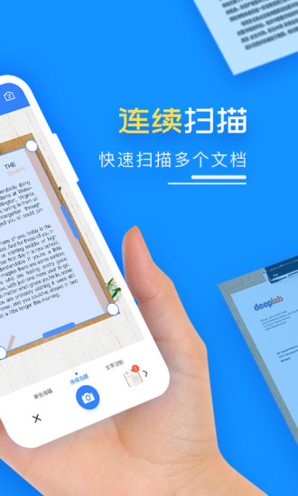 掃描王pdf v1.8.1 安卓版 2