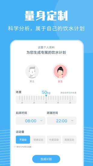 喝水寶寶 v2.3.8 安卓版 2