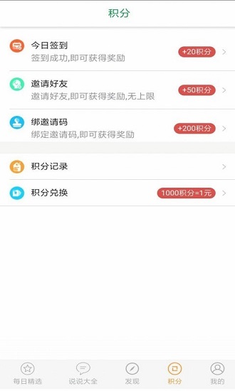 說說贊精靈下載