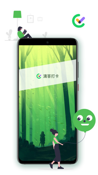 滴答打卡手機(jī)app v4.3 安卓版 0