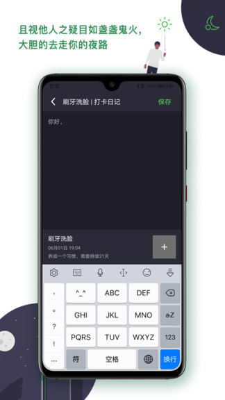 滴答打卡手機(jī)app v4.3 安卓版 1