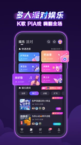 聲洞最新iOS版 v2.20 iphone版 1