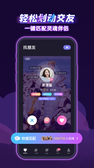 聲洞最新iOS版 v2.20 iphone版 0
