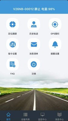 reachfar定位器 v5.2.52 安卓版 2