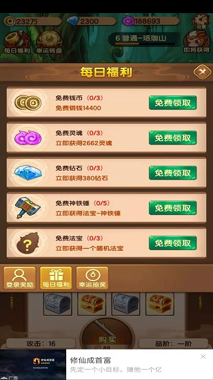玩賺西游游戲 v2.1.0 安卓版 2