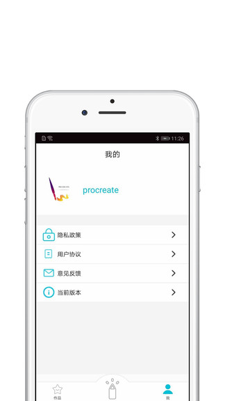 procreate全明星筆刷 v2.1.4 安卓免費中文版 0