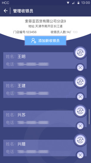 捷信金融商家版 v56.2 安卓版 0