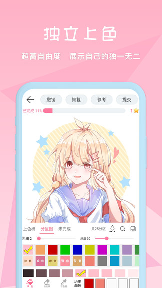 漫芽糖涂色完整版 v7.0.4 安卓最新版 3