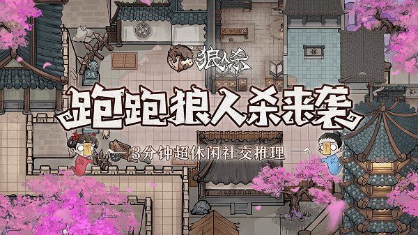 跑跑殺游戲下載