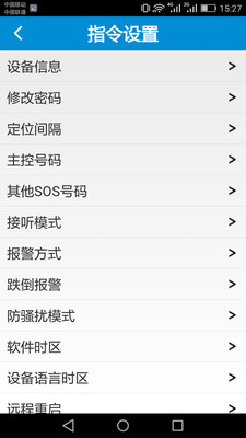 AnyTracking定位器0