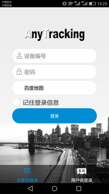 AnyTracking定位器2