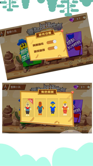 香腸戰(zhàn)場(chǎng)生存游戲無(wú)限金幣版 v4.0.6 安卓版 1