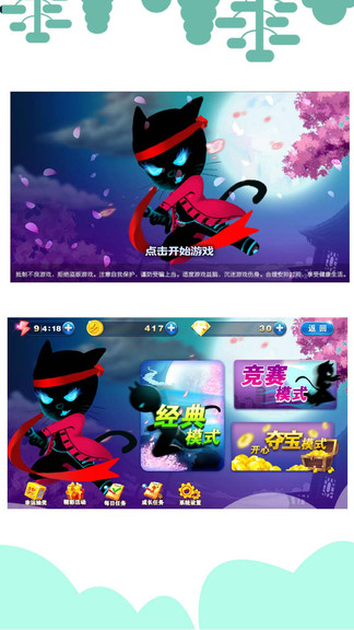 忍者貓跑酷道具版 v3.3.4 安卓版 0