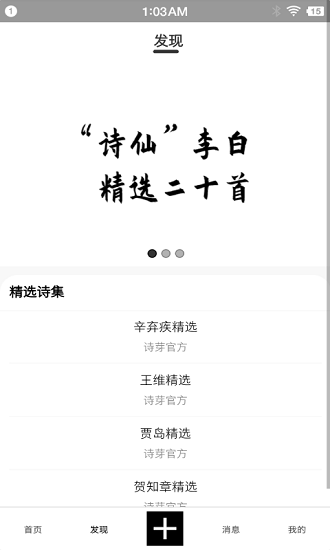 詩(shī)芽app v1.2.11 安卓版 1