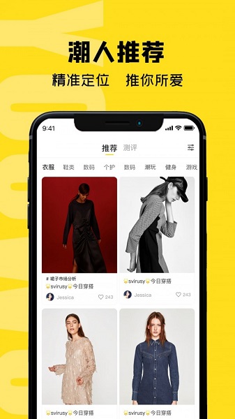 虎紋購物軟件 v1.0.1 安卓版 2