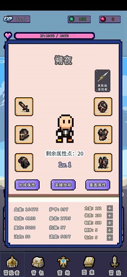 目標是傳說級冒險者最新版 v2.2.1 安卓版 0