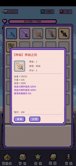 目標是傳說級冒險者最新版 v2.2.1 安卓版 2