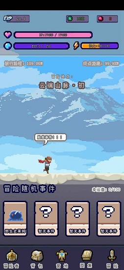 目標是傳說級冒險者最新版 v2.2.1 安卓版 3