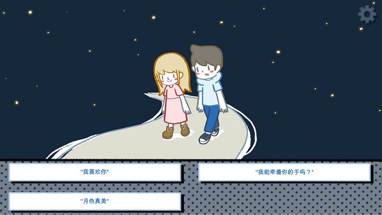 揀愛手游電腦版 v1.04 pc版 3