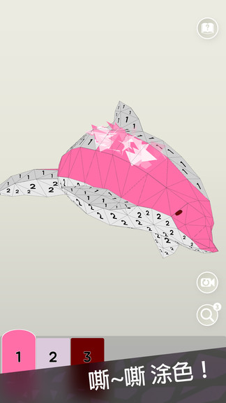 翻轉(zhuǎn)吧立體涂色無限體力版 v1.3.2 安卓版 0
